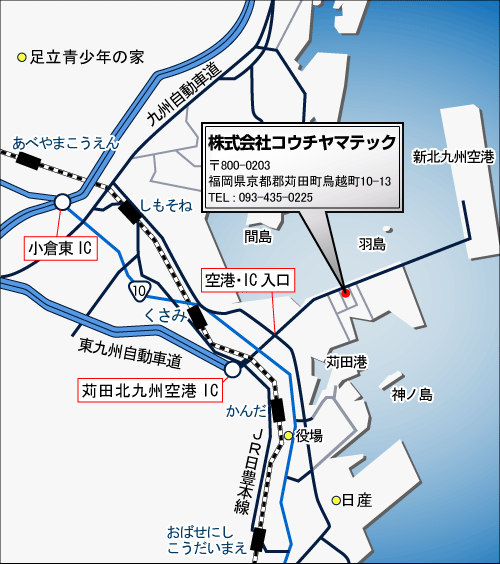 〒800-0304福岡県京都郡苅田町鳥越町10-13